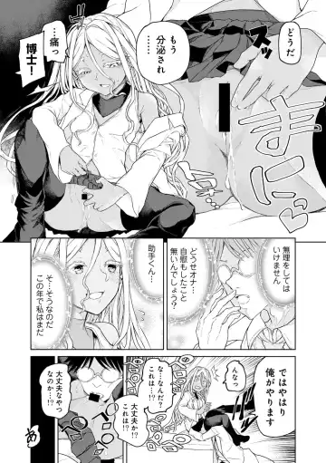 COMIC Gucho Vol. 21 Fhentai - Page 147