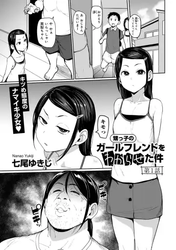 COMIC Gucho Vol. 21 Fhentai - Page 3