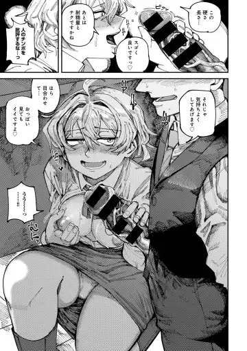 COMIC Gucho Vol. 21 Fhentai - Page 95