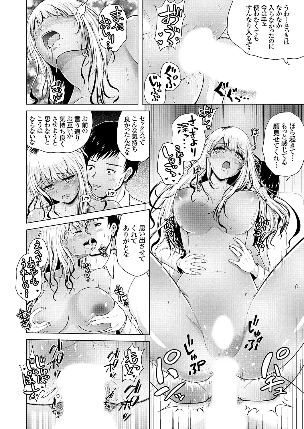 COMIC Grape Vol. 128 Fhentai - Page 147