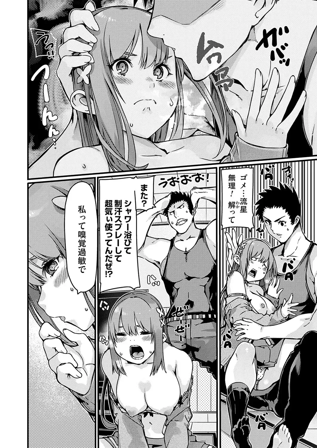 COMIC Grape Vol. 128 Fhentai - Page 153