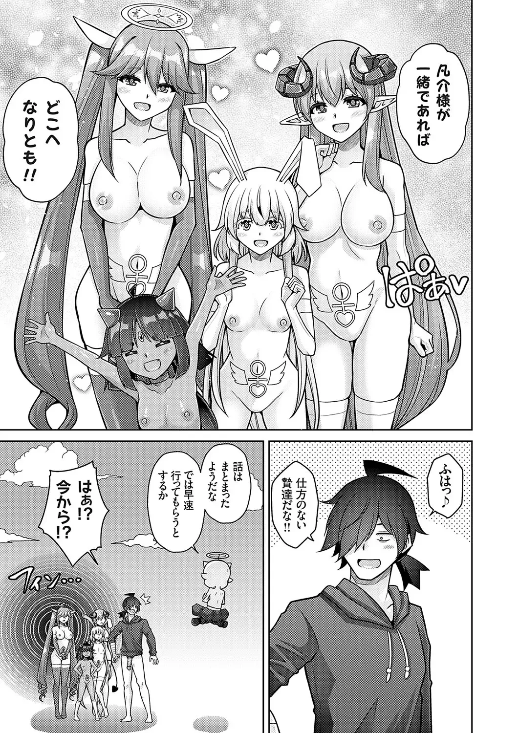 COMIC Grape Vol. 128 Fhentai - Page 20