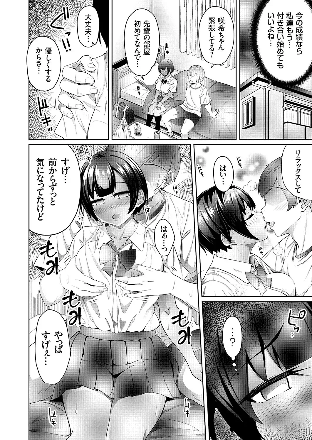 COMIC Grape Vol. 128 Fhentai - Page 23