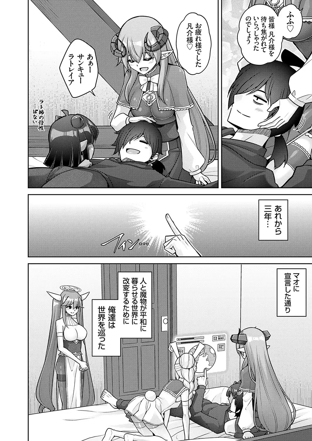 COMIC Grape Vol. 128 Fhentai - Page 5