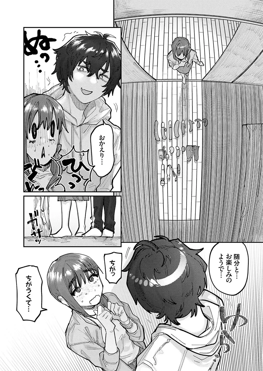 COMIC Grape Vol. 128 Fhentai - Page 50