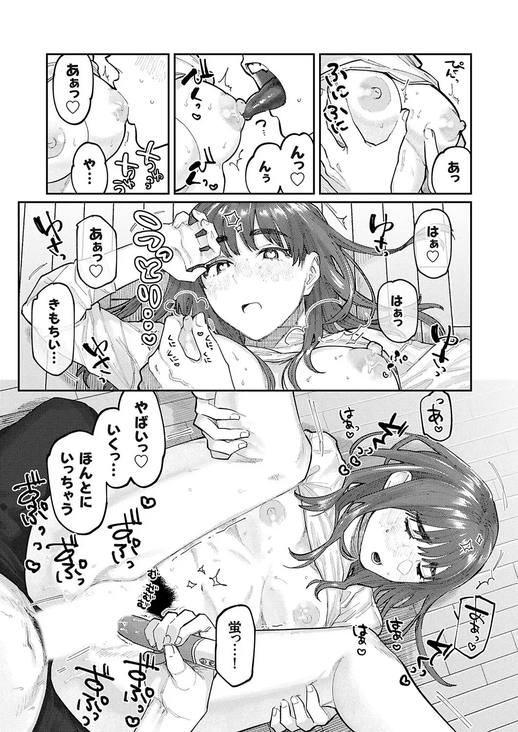 COMIC Grape Vol. 128 Fhentai - Page 59