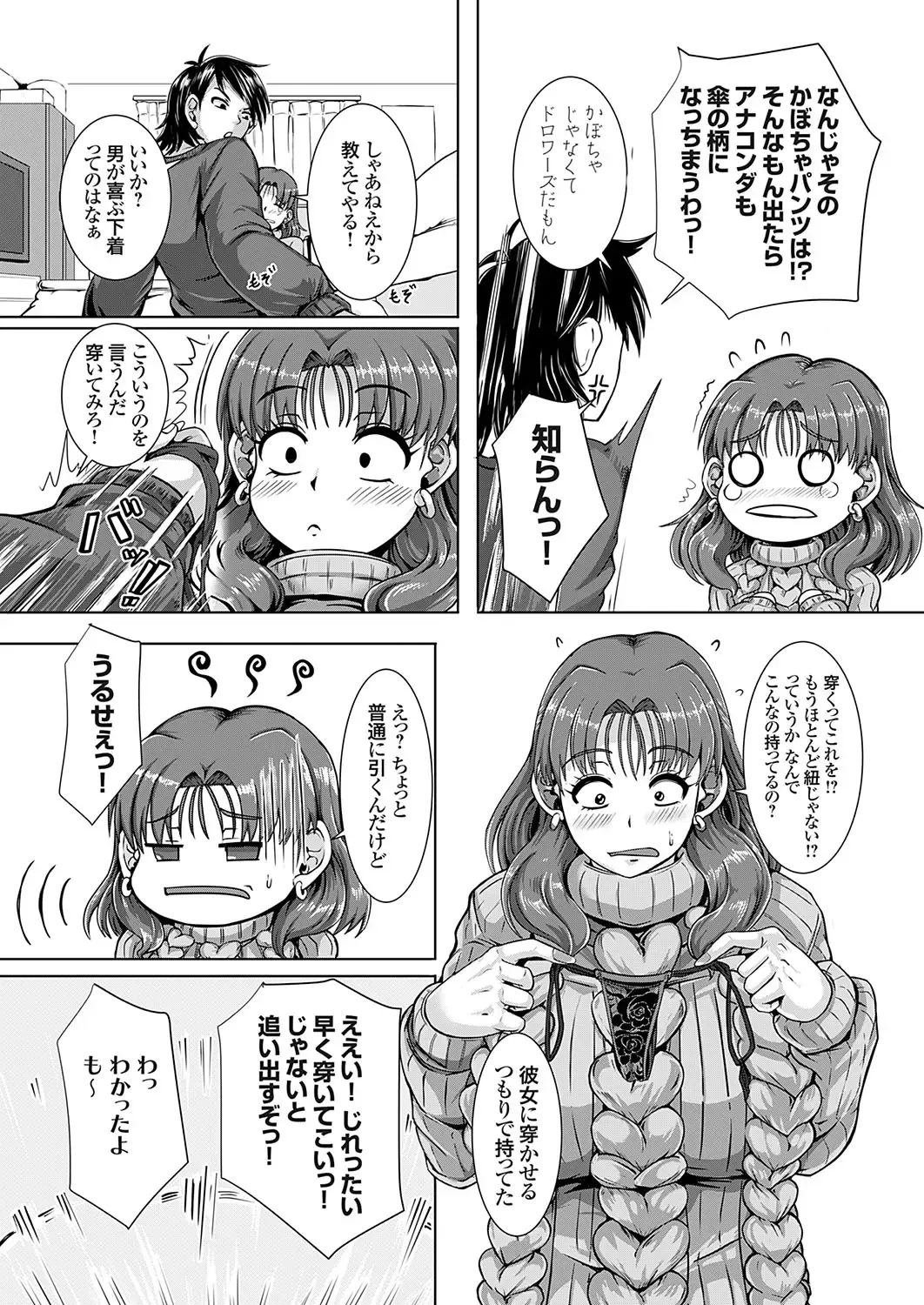 COMIC Grape Vol. 128 Fhentai - Page 73