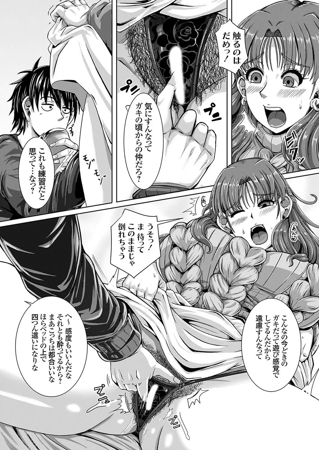 COMIC Grape Vol. 128 Fhentai - Page 76