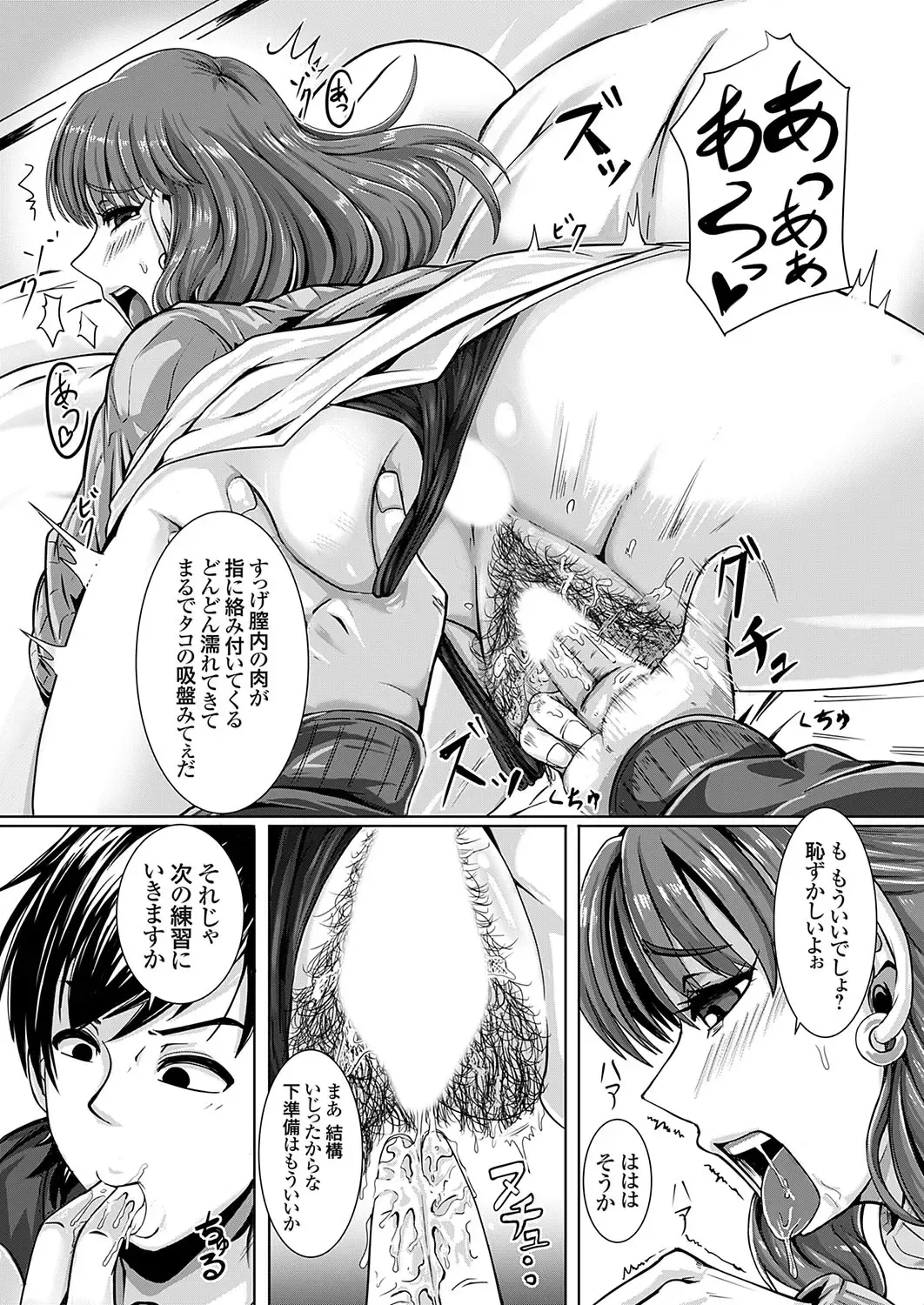 COMIC Grape Vol. 128 Fhentai - Page 77