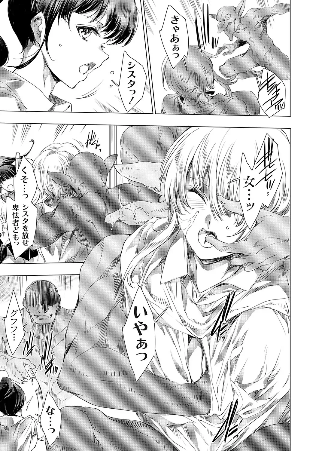 COMIC Grape Vol. 128 Fhentai - Page 94