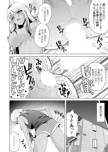 COMIC Grape Vol. 128 Fhentai - Page 149