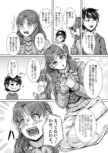 COMIC Grape Vol. 128 Fhentai - Page 71