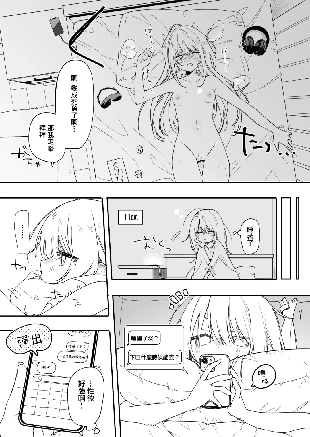 Summer Gamer Sexual Grinding Fhentai - Page 30