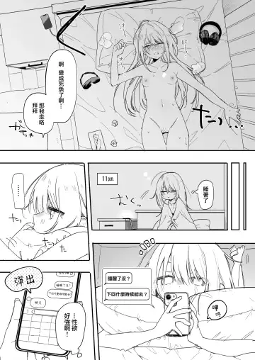Summer Gamer Sexual Grinding Fhentai - Page 30