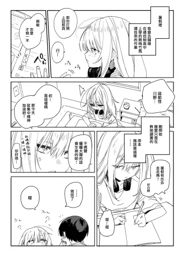 Summer Gamer Sexual Grinding Fhentai - Page 5