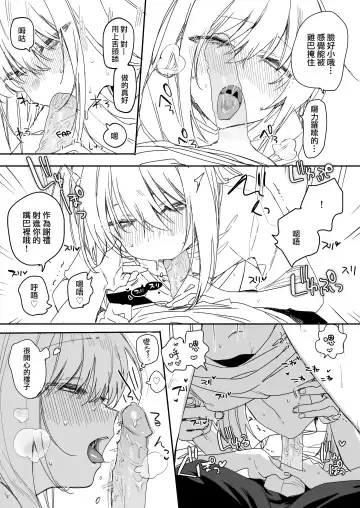 Summer Gamer Sexual Grinding Fhentai - Page 9