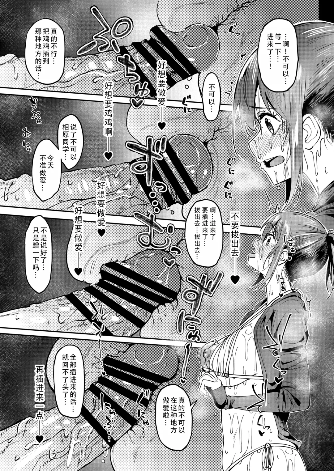 [Kosuke Haruhito] Mankitsu-chu 4 Water Park Hen | 尽情享受4 水上乐园篇 Fhentai - Page 31