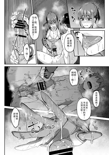 [Kosuke Haruhito] Mankitsu-chu 4 Water Park Hen | 尽情享受4 水上乐园篇 Fhentai - Page 14