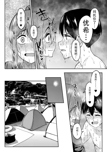 [Kosuke Haruhito] Mankitsu-chu 4 Water Park Hen | 尽情享受4 水上乐园篇 Fhentai - Page 34