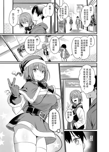 [Kosuke Haruhito] Mankitsu-chu 4 Water Park Hen | 尽情享受4 水上乐园篇 Fhentai - Page 53