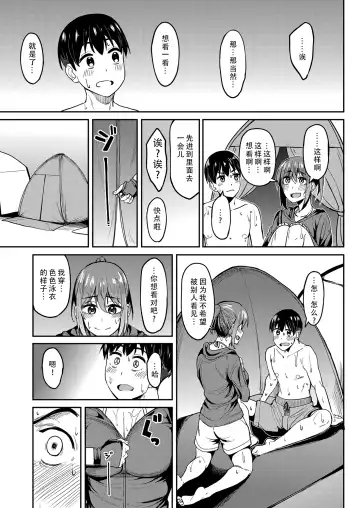 [Kosuke Haruhito] Mankitsu-chu 4 Water Park Hen | 尽情享受4 水上乐园篇 Fhentai - Page 9