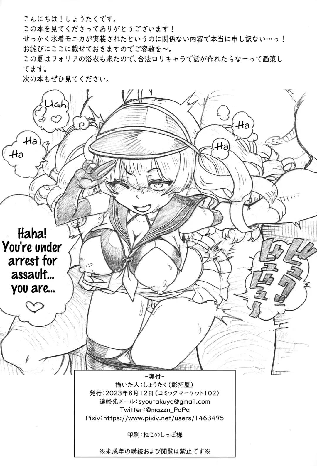 Onaka no Choushi ga Warui no Daga, Chotto Mite Moraenai ka | My stomach isn't feeling well, so can you take a look at me? Fhentai - Page 29