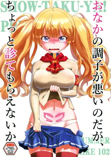 Read Onaka no Choushi ga Warui no Daga, Chotto Mite Moraenai ka | My stomach isn't feeling well, so can you take a look at me? - Fhentai