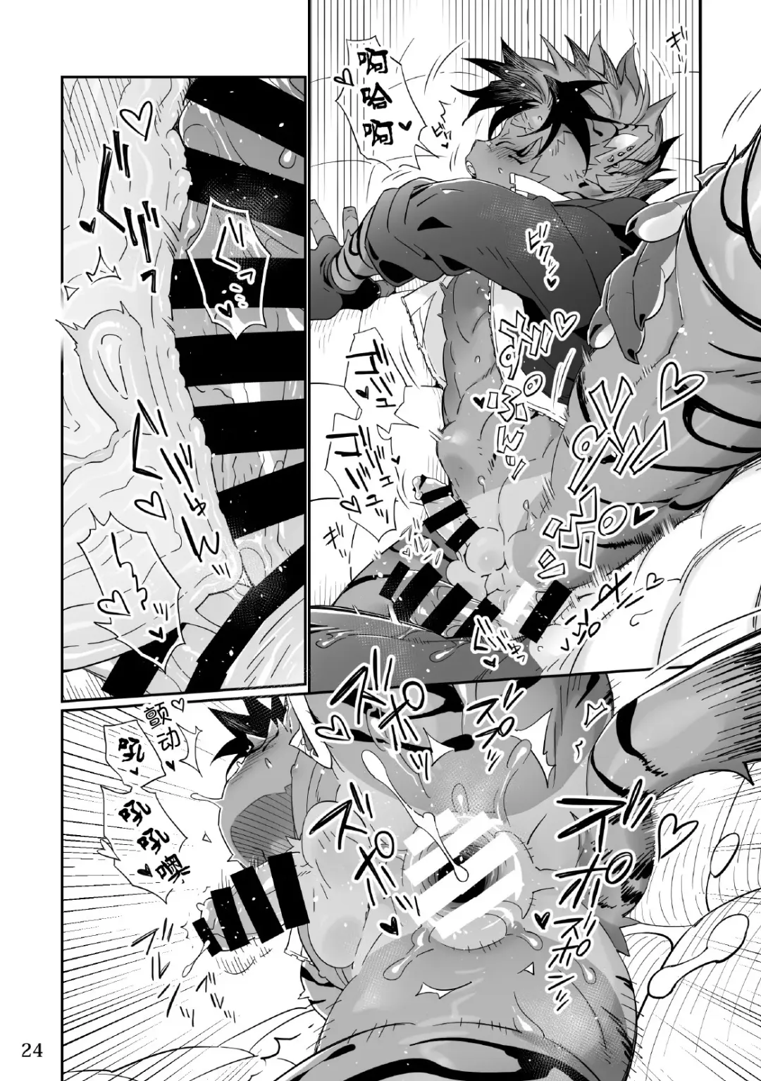 [Kensan] Kaijuu to! Fhentai - Page 24