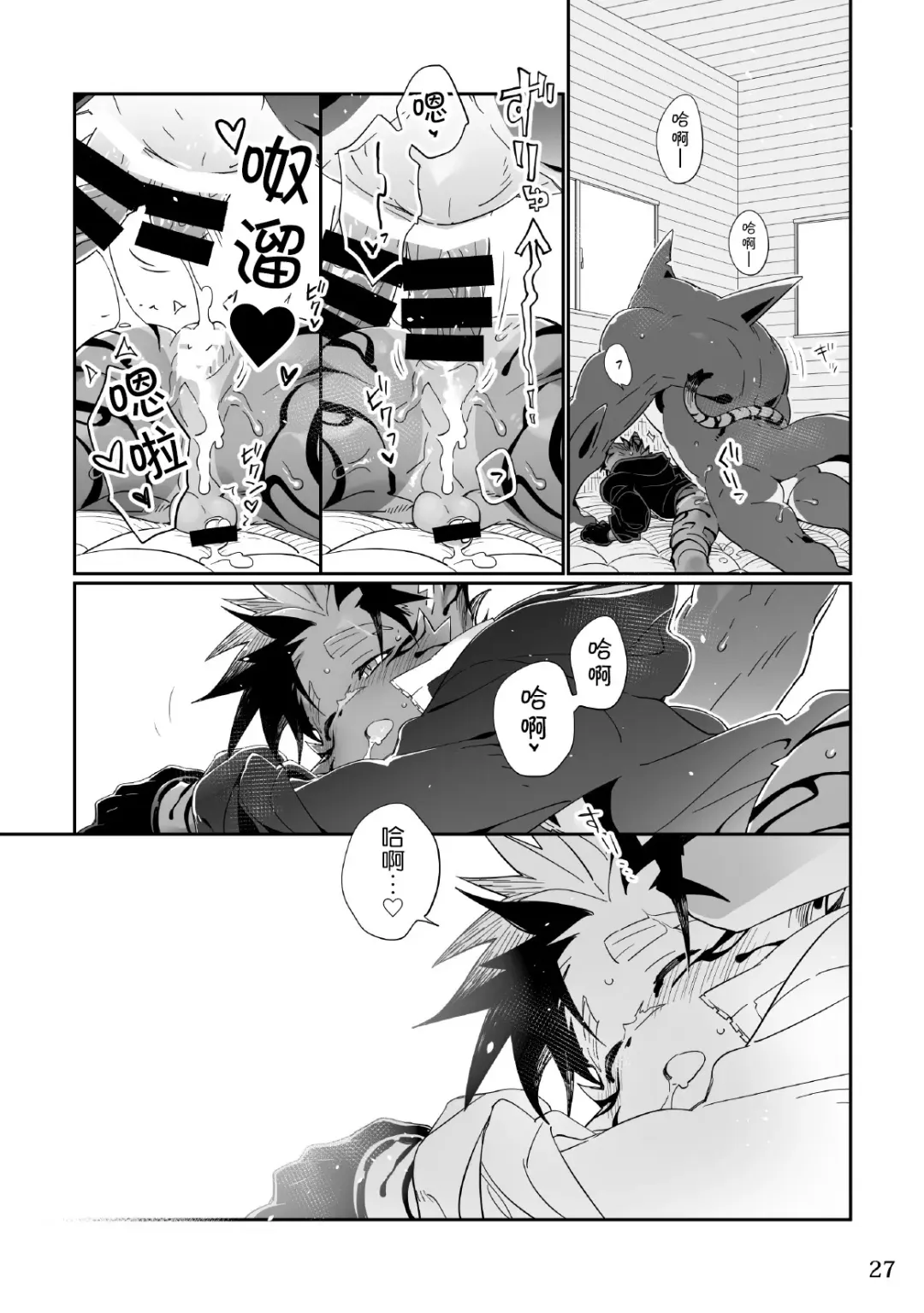 [Kensan] Kaijuu to! Fhentai - Page 27