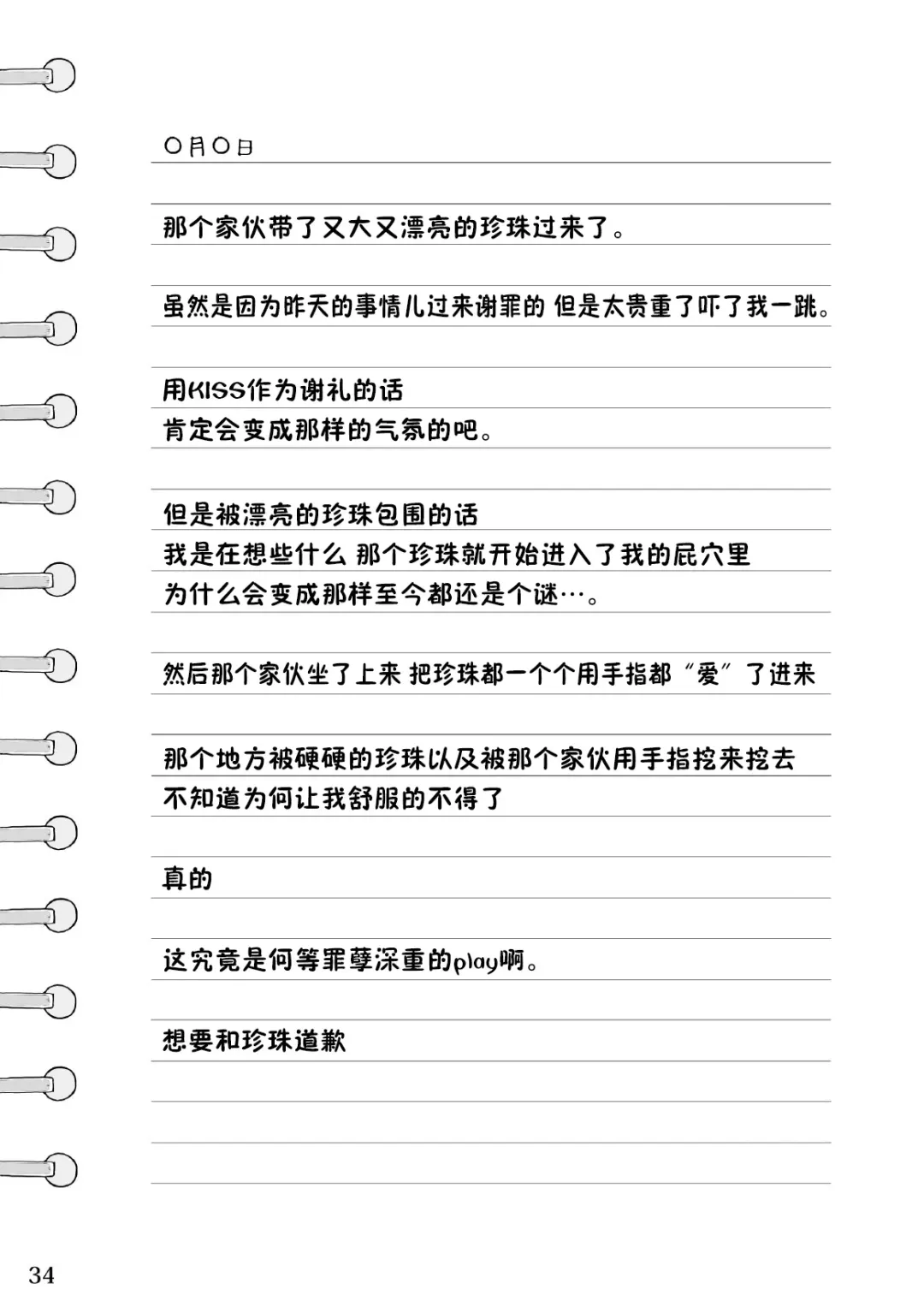 [Kensan] Kaijuu to! Fhentai - Page 34