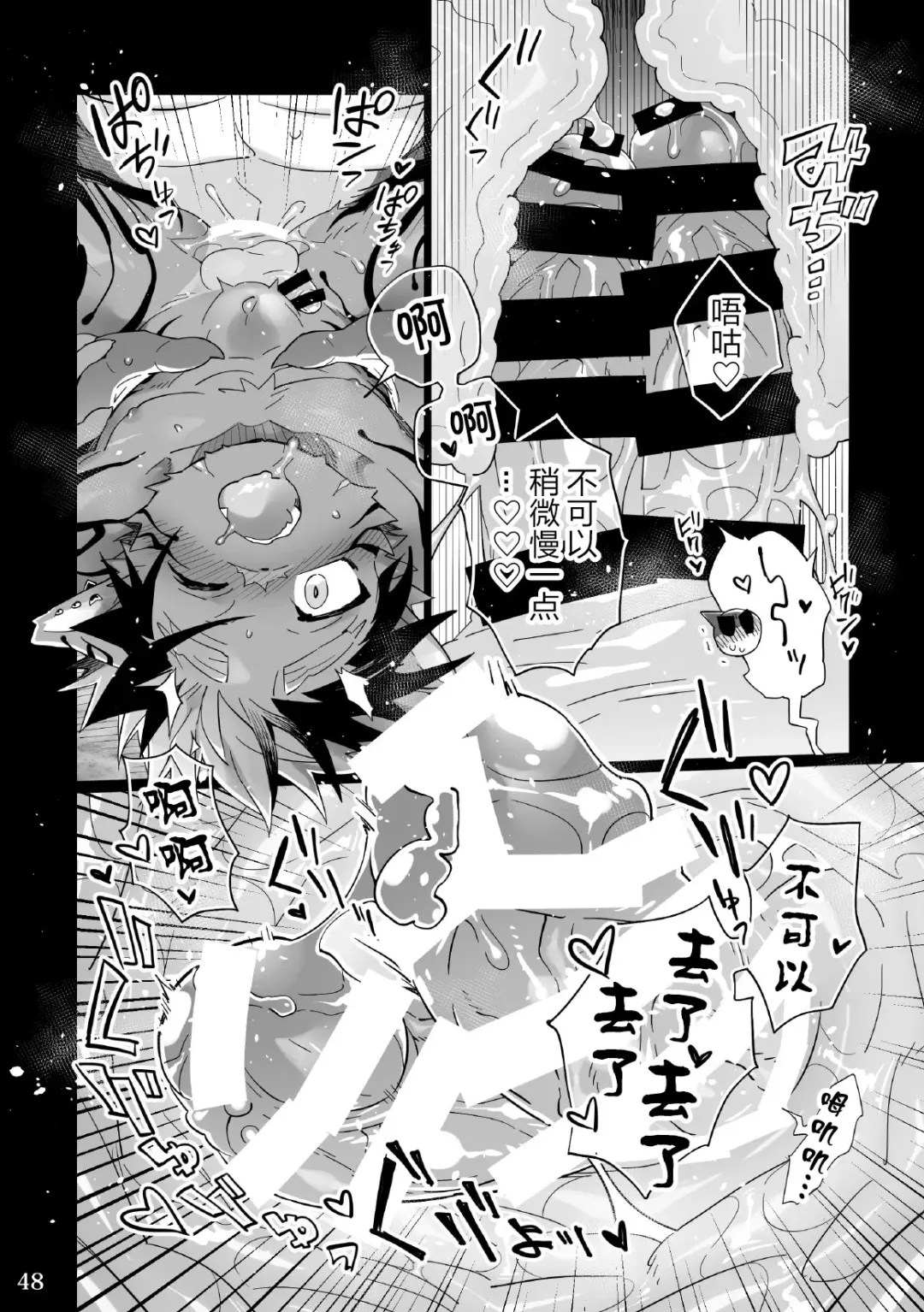 [Kensan] Kaijuu to! Fhentai - Page 47