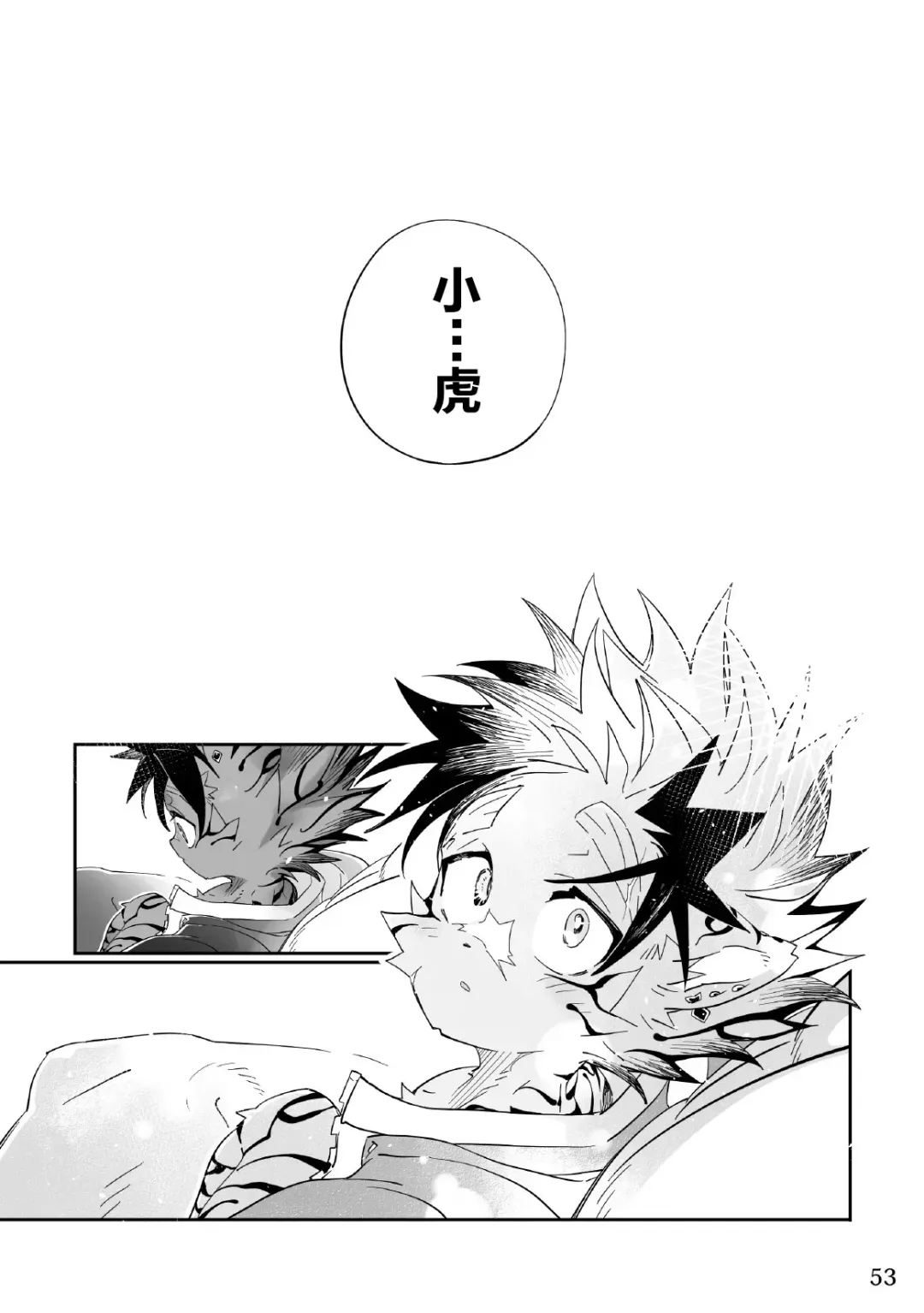 [Kensan] Kaijuu to! Fhentai - Page 52