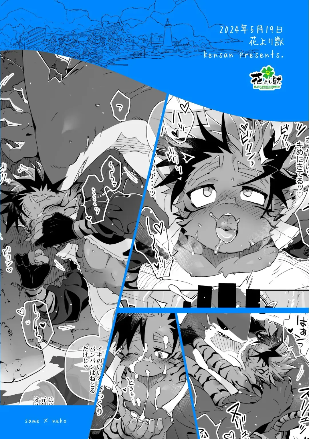 [Kensan] Kaijuu to! Fhentai - Page 55