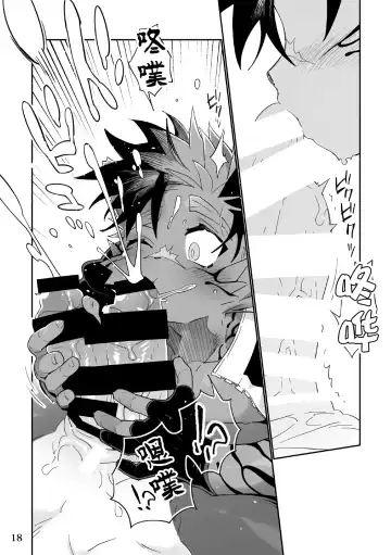 [Kensan] Kaijuu to! Fhentai - Page 18