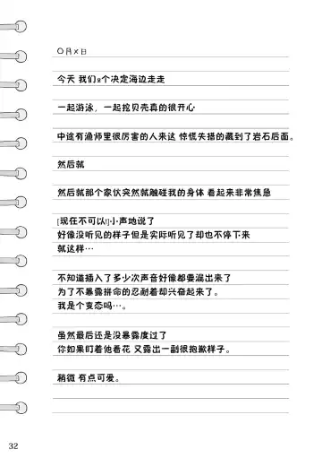 [Kensan] Kaijuu to! Fhentai - Page 32