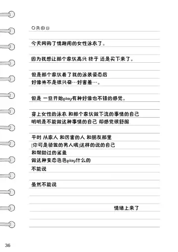 [Kensan] Kaijuu to! Fhentai - Page 36