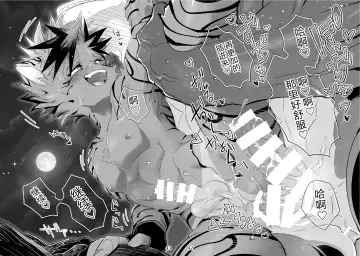 [Kensan] Kaijuu to! Fhentai - Page 42