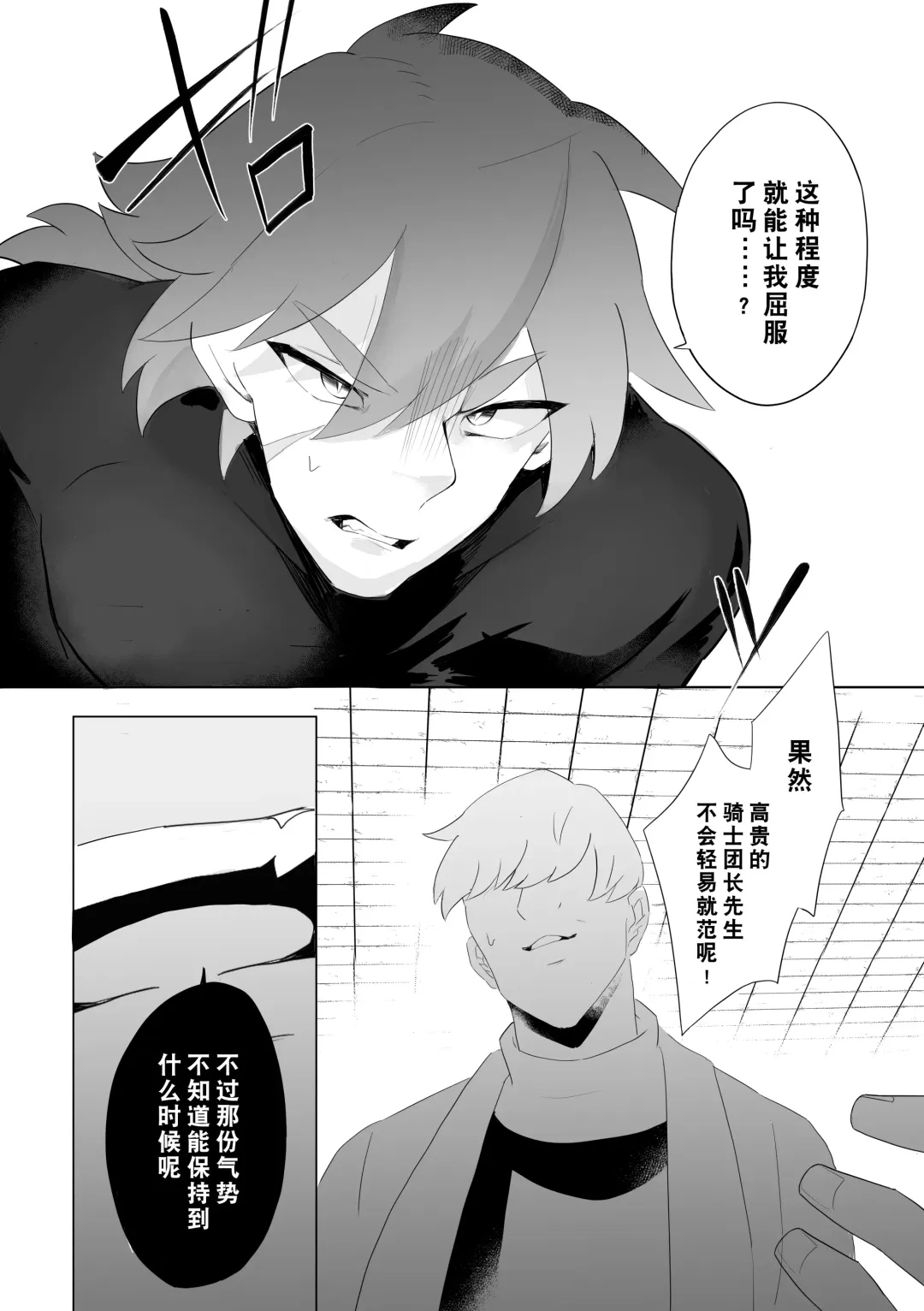 [Harusame] Magaimono Fhentai - Page 11