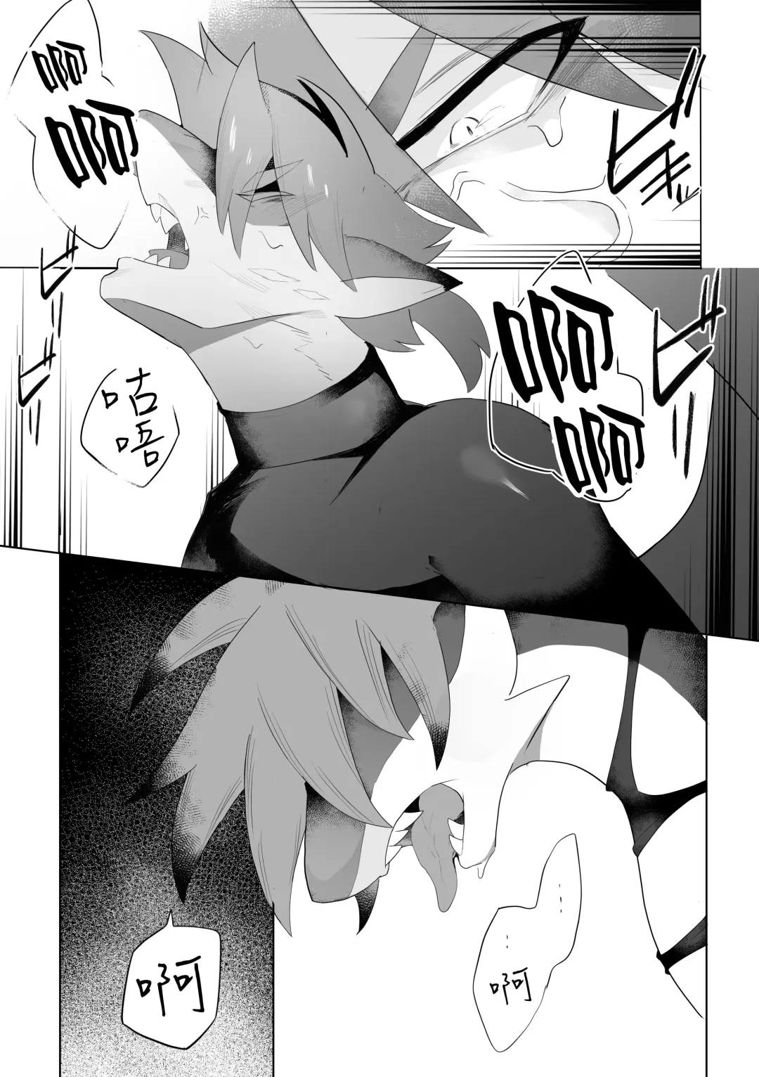 [Harusame] Magaimono Fhentai - Page 12