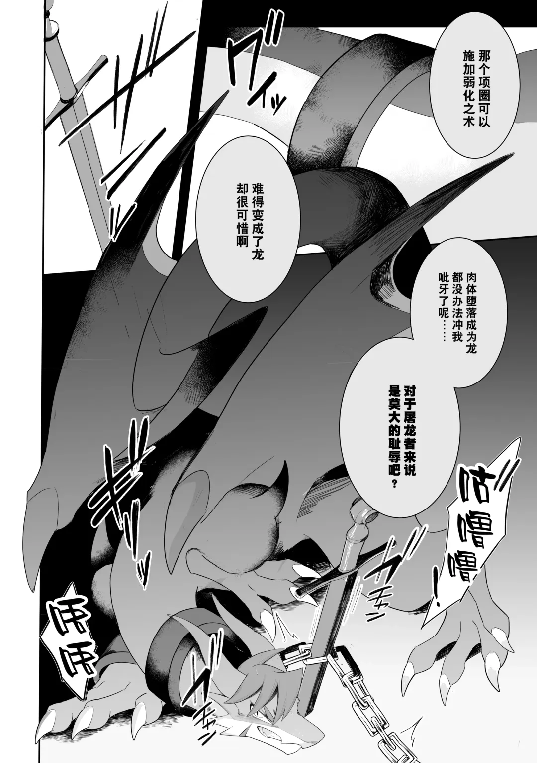 [Harusame] Magaimono Fhentai - Page 15