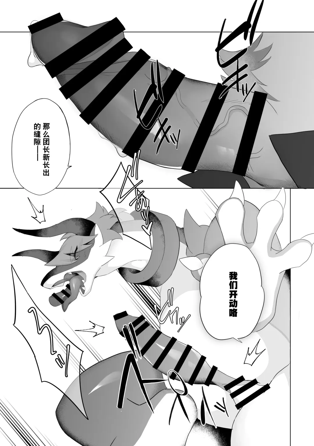 [Harusame] Magaimono Fhentai - Page 22