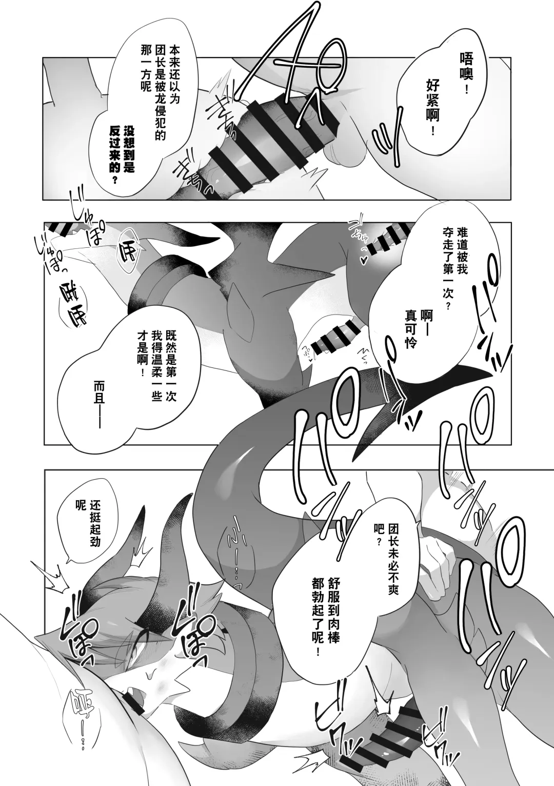 [Harusame] Magaimono Fhentai - Page 23