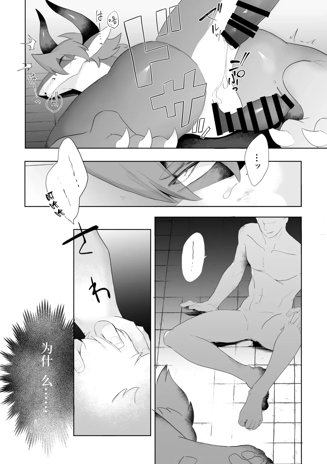 [Harusame] Magaimono Fhentai - Page 27