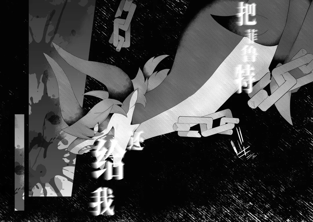 [Harusame] Magaimono Fhentai - Page 29