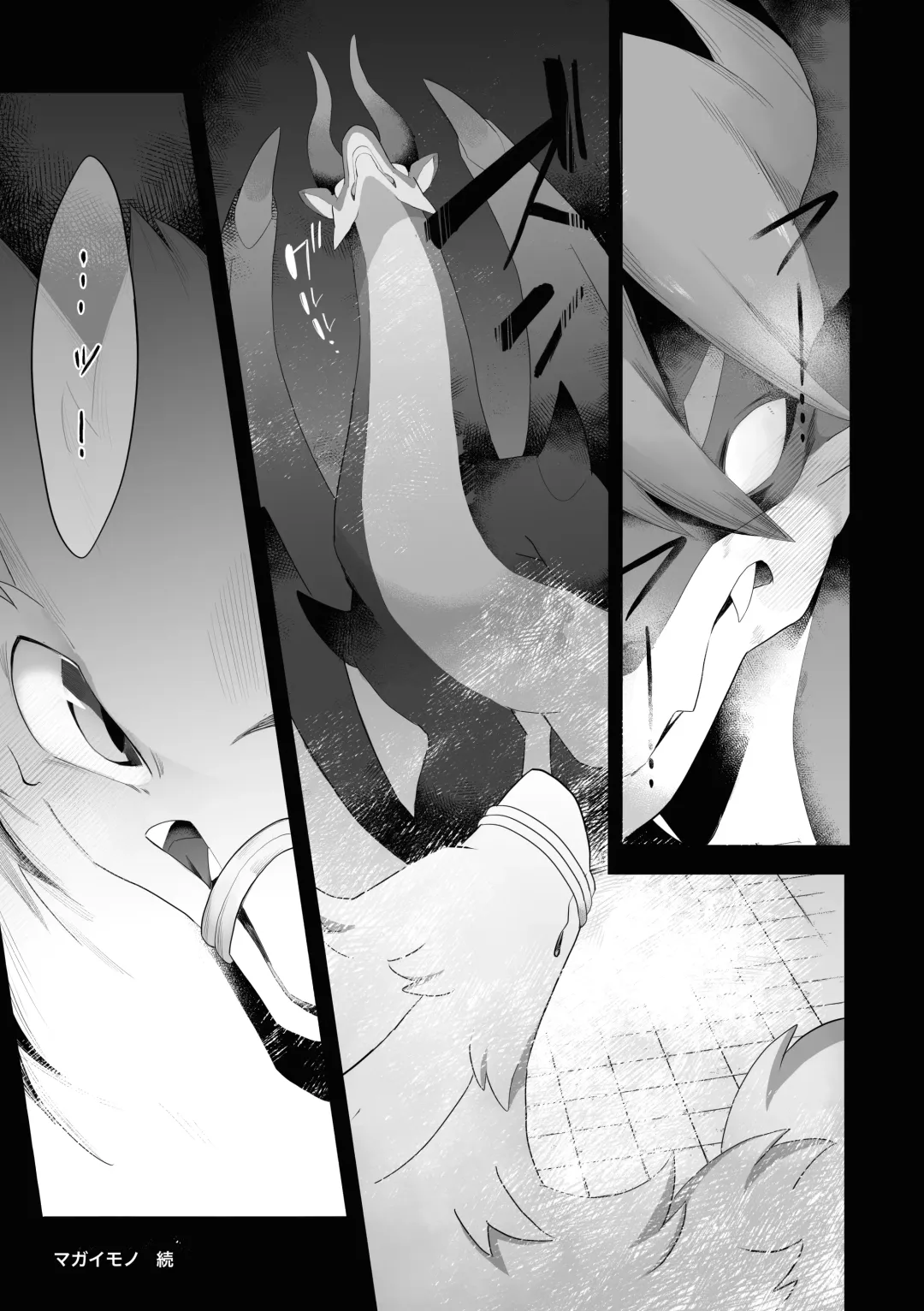 [Harusame] Magaimono Fhentai - Page 31