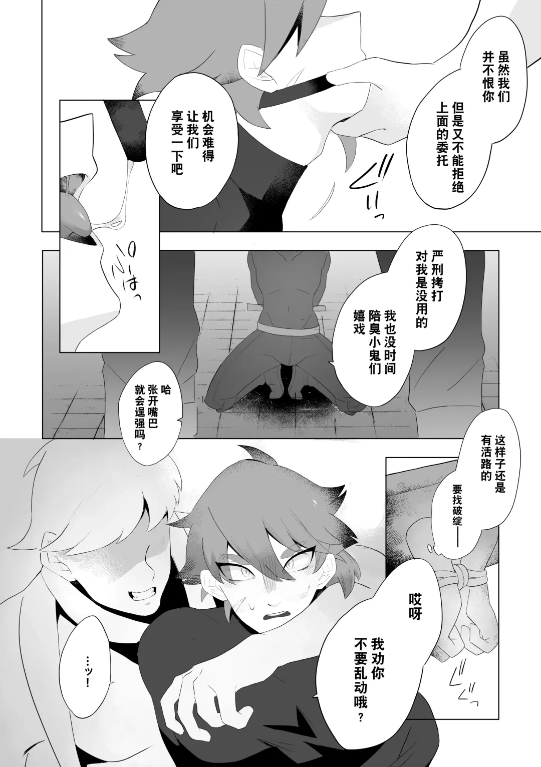 [Harusame] Magaimono Fhentai - Page 5