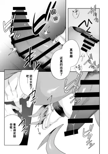 [Harusame] Magaimono Fhentai - Page 18