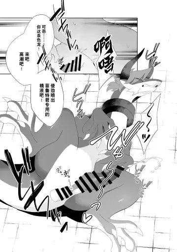 [Harusame] Magaimono Fhentai - Page 26