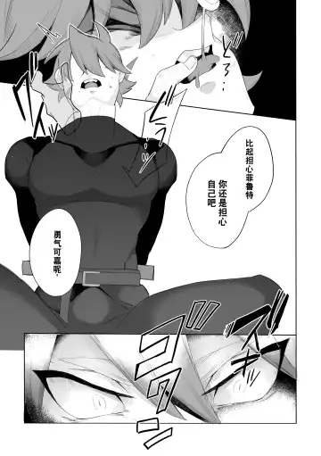 [Harusame] Magaimono Fhentai - Page 8