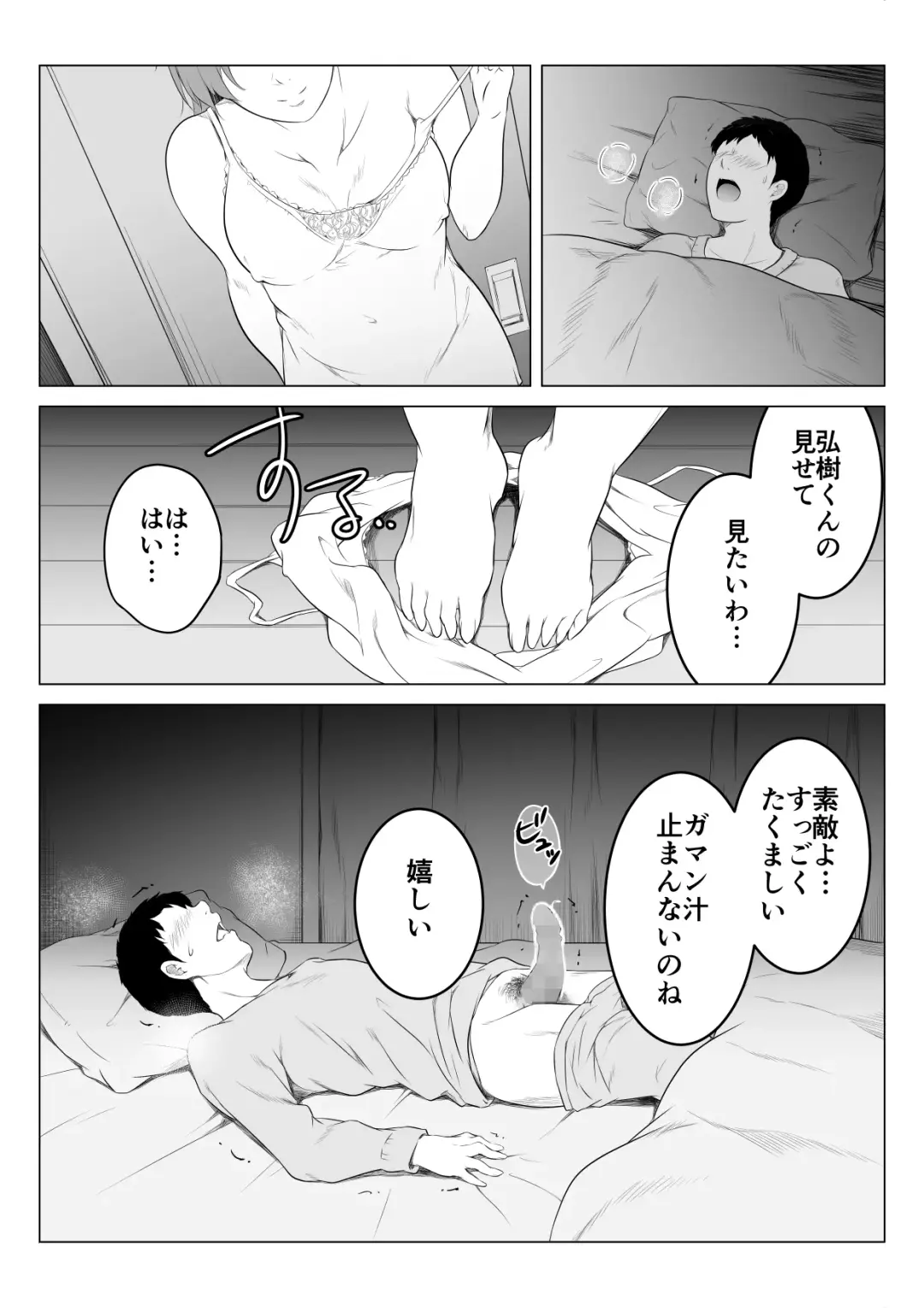 Kanojo no Haha to Nando mo Nando mo Naisho de Sex Shimakutta Hanashi Fhentai - Page 15